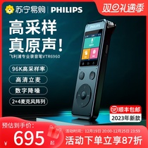Philips Recording Pen VTR6960 Professional High-definition Noise Reduction Large Capacity Transliterat Work Conference Recorder 774