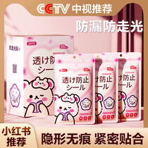 Anti-walking light adhesive shoulder strap hanger with skirt anti-slip god device anti-stick neckline clothes invisible chest mouth and chest sticker 893