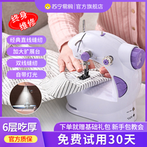 Sewing machine Home fully automatic mini mini handheld lock edge machine portable and versatile electric tailoring machine 1071