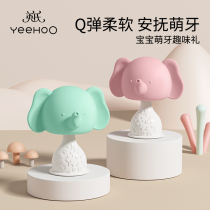 English Baby Small Mushroom Grinders Silicone toys Silicone Toy Baby Pacification Anti-Eat Hand Theorizer 6 Months 1991