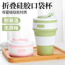 Foldable Silicone Cup High Temperature Resistant Food Grade Travel Drinking Coffee Portable Mug Outdoor Compression Cup 2795