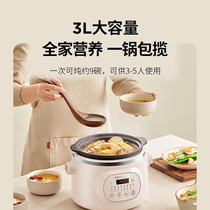 Jiuyang Electric Saucepan Electric Saucepan Electric Saucepan Soup Pot Simmer Pan Purple Sand Liner 3L Reservation Electric Casserole DG30Z-GD517