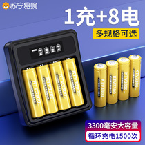 Suning Yan Electer) Rechargeable battery 5 Large capacity 3300KTV microphone microphone Childrens toy AAA7 Number of batteries Charger Liquid Crystal Smart Five 7th Universal Suit 1956