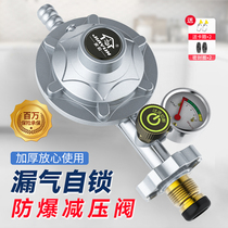 Gas explosion-reducing pressure reducing valve Home liquefied gas gas tank Automatic closing of gas cooker gas water heater 1384