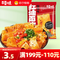 (full 199-110) thyme red oil pasta peel sour spicy notes 103g instant noodles Instant Cold Peel Mix 1196