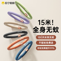 Suning Yan Electing) Meta Gas Mosquito Repellent Bracelet Adult Children Outdoor Mosquito-Proof and Carry-on-Foot Chain 1099