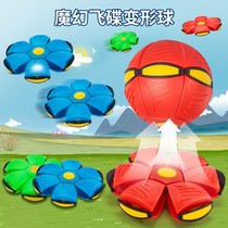 2349C Magic flying saucer ball elastic ball foot deformation ball Puzzle Child Bounce Ball Outdoor Sports Toy Men 7