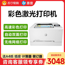 HP HP M254nw Color laser printer A4 can connect mobile phone wireless wifi cable network Home office Small 254dw 454dw Business is dedicated to corporate enterprise