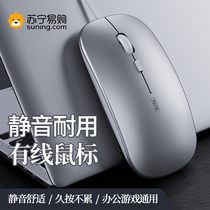 Mouse Wire Silent Silent Body Ergonomics Games Office Home Desktop Computer Machine Notebook Exclusive