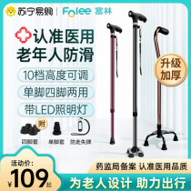 Fulin Medical Crutch Seniors Aluminum Alloy Rehabilitation Boost Walker Non-slip Light Four Feet Cane With Lamp 243