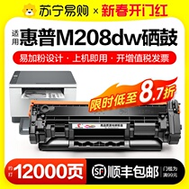 Применимое HP M208dw selenium drum HP LaserJet M208dw printer Cartrids HP137A 137X легко добавить порошок W1370A W137