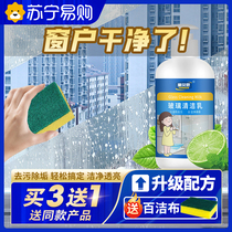 Glass water Home Wiping Window Cleansers Powerful Decontamination washing windows Cleaning Theorizer Descaling Water Scale Removal of liquid 1093