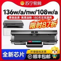 Applicable HP 136w selenium drum 136a nw wm printer cartridges w1110a powder box 108w 138p Easy added powder 108a photocopy mfp laser All-in-One