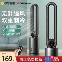 Zhihigh electric fan No leaf fan Home air conditioning fan ground fan cold fan tower fan No leaf intelligent cold wind 210