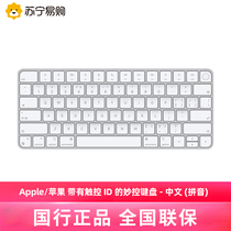 Apple Apples brilliant control keyboard with touch ID-Chinese (pinyin) 2059]