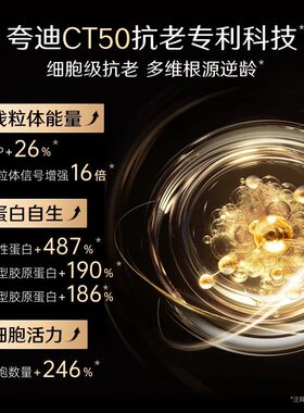 2.0华熙生物夸迪稳肌轻龄悬油次抛精华液修护保湿