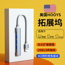USA HOOYS) usb3 0 extenders conversion to plug multiple typec notebook computer expansion dock multifunction usd external extension cord 2 0hub Junction lengthen charge