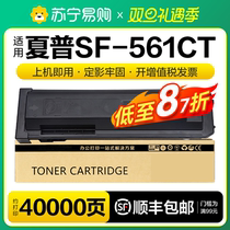 Applicable Sharp SF-561CT powder box SF-S461N SF-S361N SF-S361N S461N S351R S601D S601D carbon