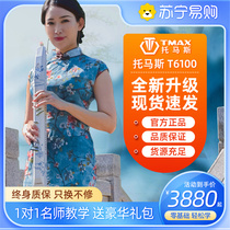 TMAX Thomas electric blow pipe musical instrument T6100 The elderly brand e-sax Hulusi 2470