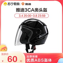 Yadi New National Label 3c Certification A Helmet Riding Electric Car Battery Motorcycle Winter Money for Men and Women General