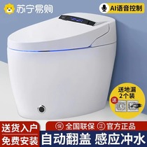 2023 new home smart toilet one-piece i.e. hot fully automatic flap toilet without water pressure limit 2005