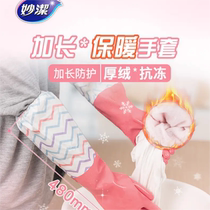 Inexplicity long sleeves thick subsection lengthened warm gloves suede gloves housework cleaning kitchen special waterproof gloves 3170