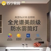 Bathroom anti-glare waterproof cylinder light kitchen toilet anti-fog shower room Embedded ceiling lamp 7 5 cm 3005