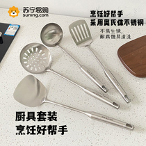 Stainless Steel Pan Shovel Home Fried Vegetable Shovels Leaking Spoon Soup Spoon Kitchen Special Non-stick Pan Shovel Kitchenware Suit 2018
