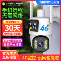 4g camera outdoor without wifi no network mobile phone remote monitor wireless home outdoor photography 1268