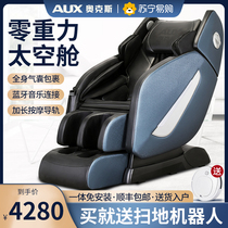 Ox Massage Chair Home Full Body Space Cabin Multifunction Electric Back Waist Cervical Spine Massage Sofa 932