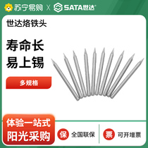 Shida Exothermic Electric Soldering Iron Head Mica Heating Core Tool Accessories Tetip Inclined Head Flat Head electric welding head 2161