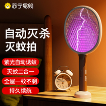 Electric mosquito flapping rechargeable home power grid flapping super power automatic mosquito killer mosquito trapping mosquito swatter flyswatter 2738