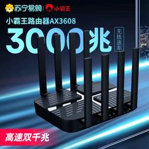 Small bully king router AX3608 universal dual frequency 5G one thousand trillion port 1212 wireless router for home high-speed wifi wearing wall king big family large power super signal dorm full coverage broadband
