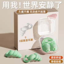 Earplugs Sleep Sleep Special Student Dormitory Noise Reduction Anti-Snoring Light Sound Without Injury Ear Sleeping and Anti-Noise God 1074