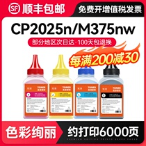 Apply HP CC530A Carbon powder HP Color LaserJet CP2025DN CM2320NF CM2320NF 2025DN CM232