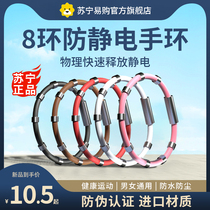 Human Electrostatic Releaters Wireless Antistatic Hand Ring Factory Electrostatic Canceller for men and women in addition to electrostatic deities 2666