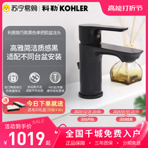 Cole black tap hot and cold height optional home single-handle basin tap ceramic valve core 1909