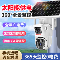 Solar monitoring camera phone remote no-no-net 360 degrees without dead angle HD night vision outdoor 1960