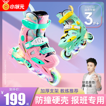 (small pleas 1330) skate children professional flat flower wheel sliding shoe flower style boy girl ice skating roller skates