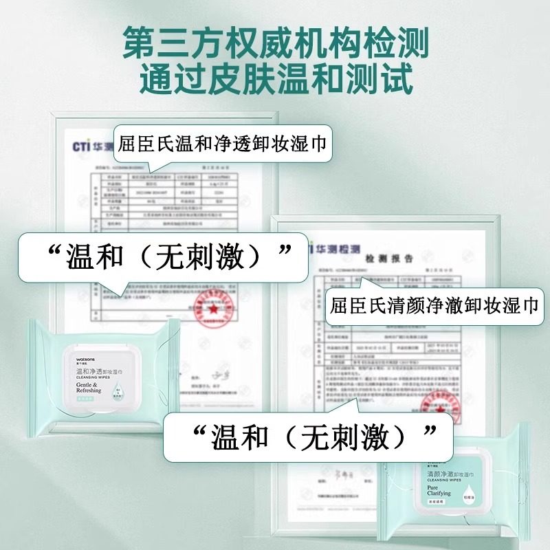 屈臣氏卸妆湿巾纸眼唇脸三合一深层清洁温和不刺激旗舰店正品1802,淘宝优惠券,粉丝福利购,淘宝优惠卷