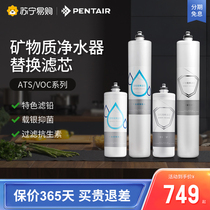 Hamtel mineral water purifier main filter core ATSVOC series ultrafiltration featured filter lead carrier silver bacteriostatic 1980
