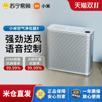 Xiaomi Mijia Air purifier X Home Bedroom except for secondhand smoke removal formaldehyde smog purifying machine 2494