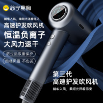 High Speed Hairdryer Domestic Negative Ion Hair Care Dorm Room Students Electric Wind-Cone Speed Dry Great Wind 2023 New 659