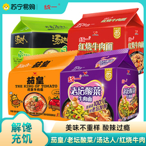 United Laotan Sour Vegetable Beef Noodle Red Burning Beef Noodle Tomatoes Beef Noodle Soup With a Teguinea Pork Noodle Soup