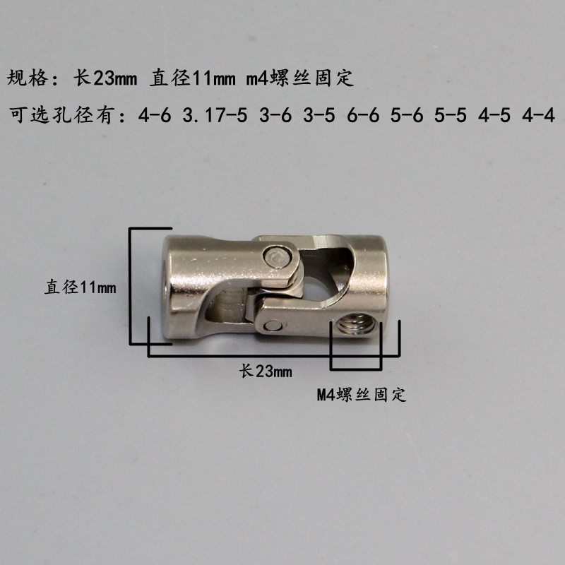 金属万向节联轴器十字万向节转向器关节万向连接头小型微型联轴节