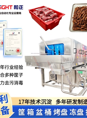流水线洗筐设备 烧烤食品加工厂 月饼盘框烘焙盘超市配送筐洗筐机