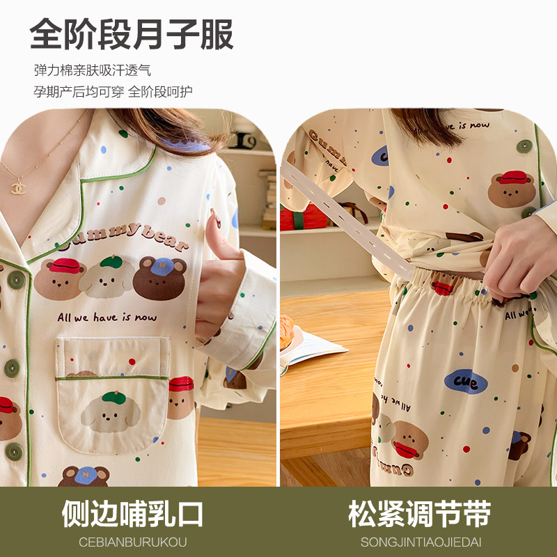 三只小熊月子服夏季薄款产后孕妇睡衣带胸垫春秋纯棉哺乳产妇喂奶,淘宝优惠券,粉丝福利购,淘宝优惠卷