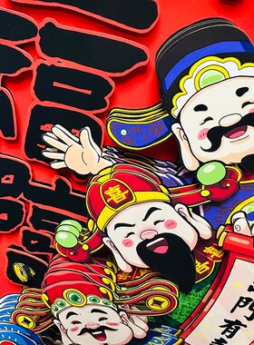 名字可定制五福临门摆件非遗工艺品剪纸桌面装饰品乔迁礼物送长辈