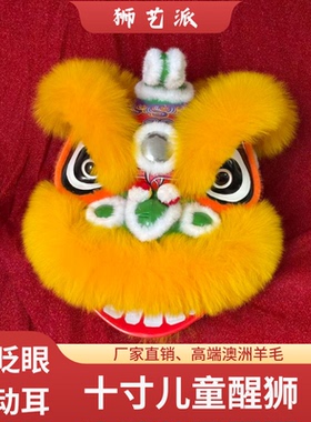 可眨眼羊毛儿童醒狮表演舞狮耐摔