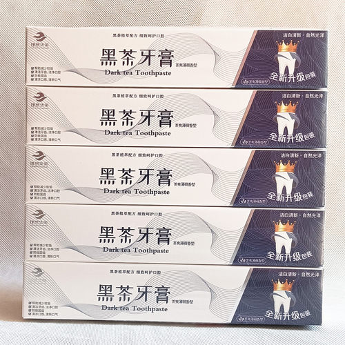 正品理想华莱黑茶牙膏1支138克湖南安化华莱健牙膏茶爽薄荷去牙渍 - 图3